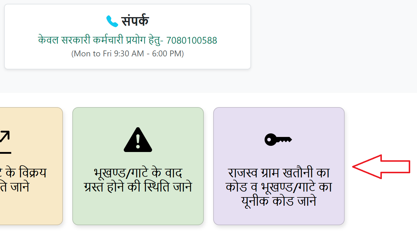 Unique Code Of Gaata